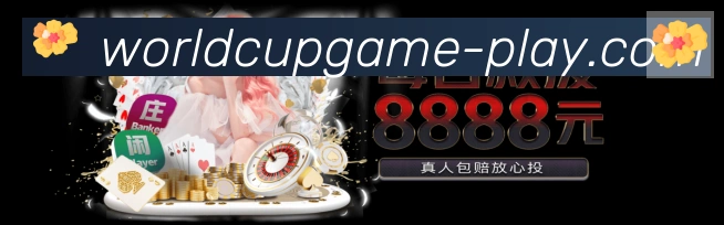2026世界杯玩法官方网站荣誉